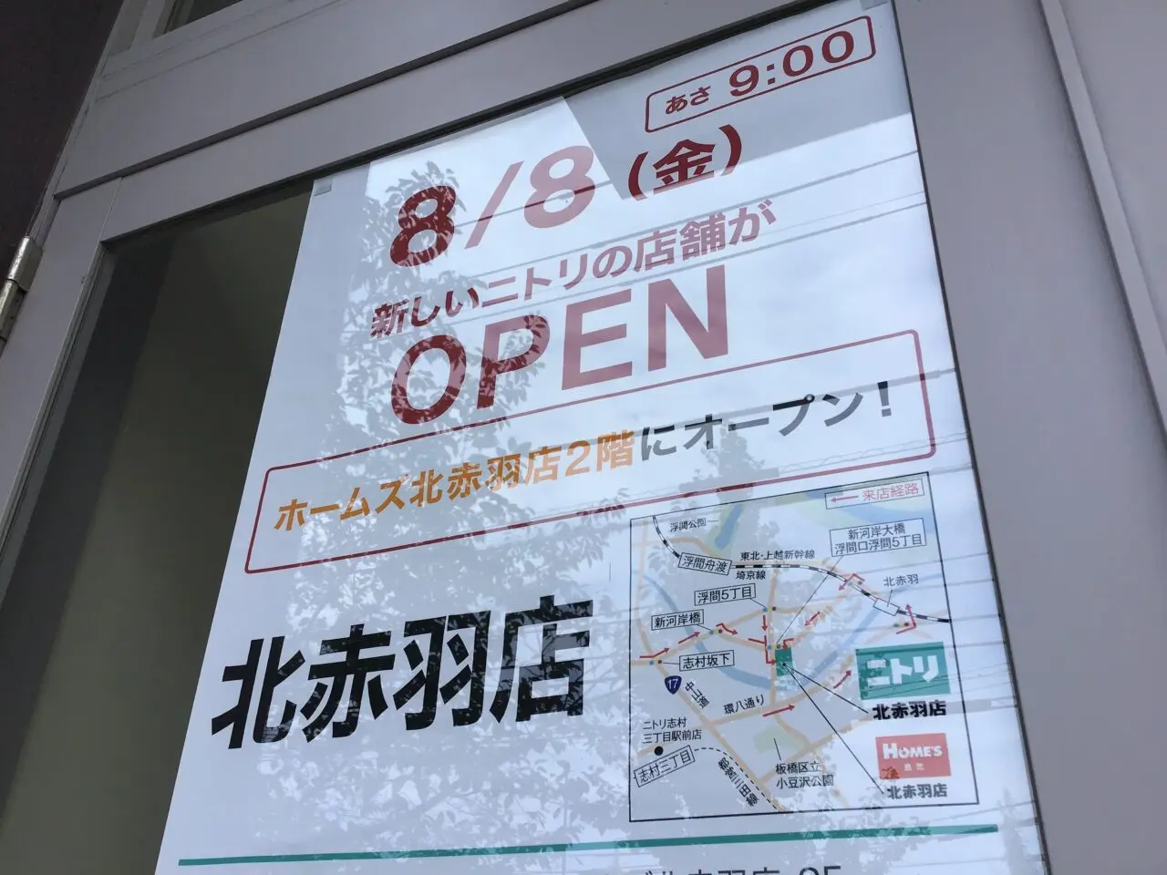 20250814_01_nitorikitaakabane03