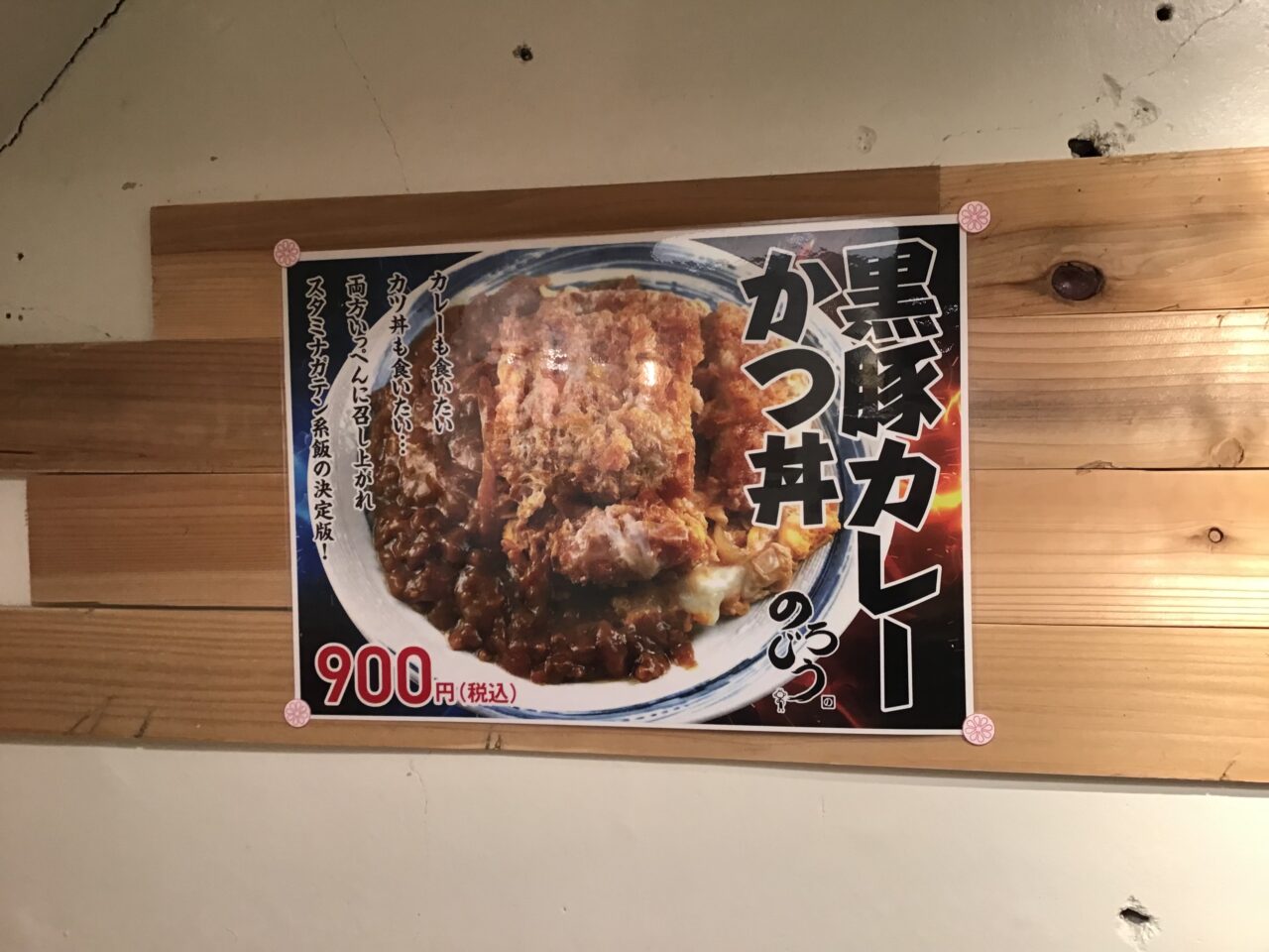 20250819_03_nojiro02