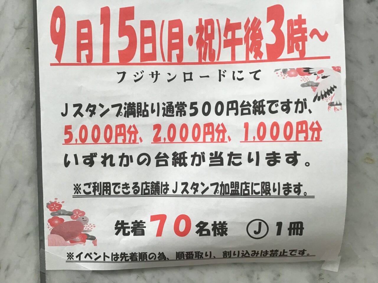 20250908_03_keirougarapon03