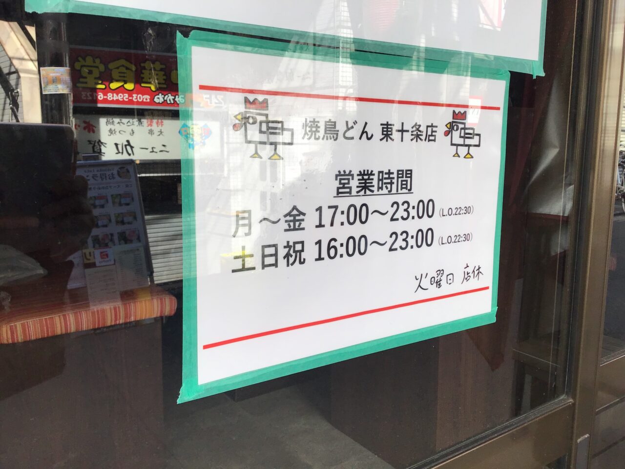 20250908_05_yakitoridon02