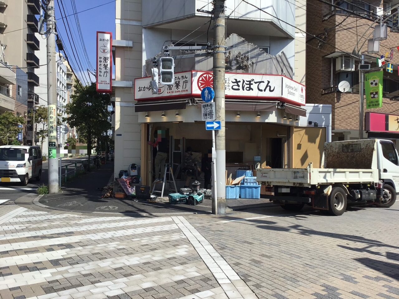 20250908_08_saboten_kouji02B