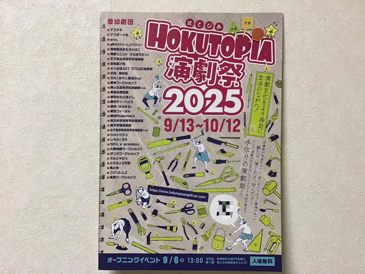 20250909_1_engeki01
