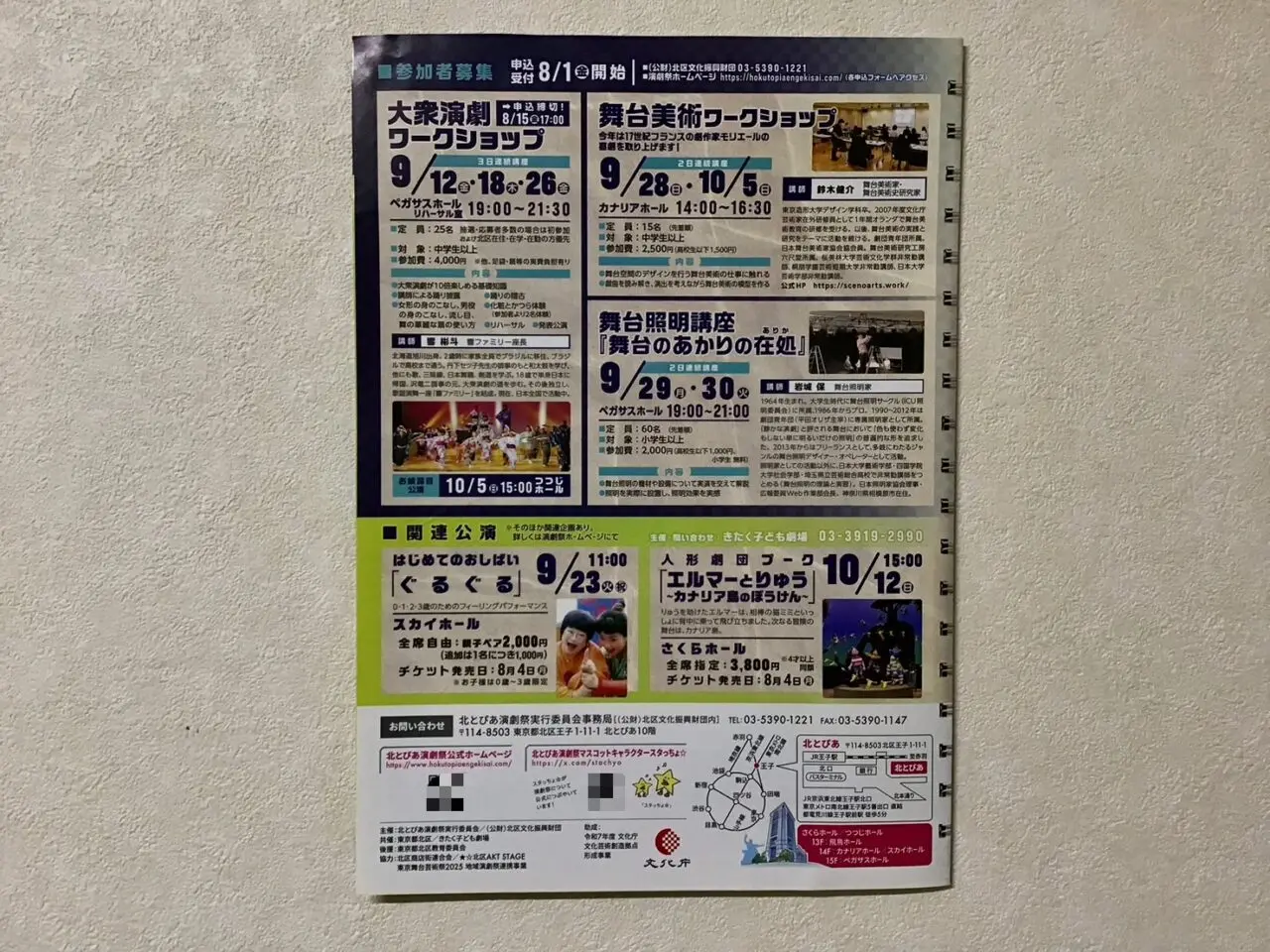 20250909_1_engeki02