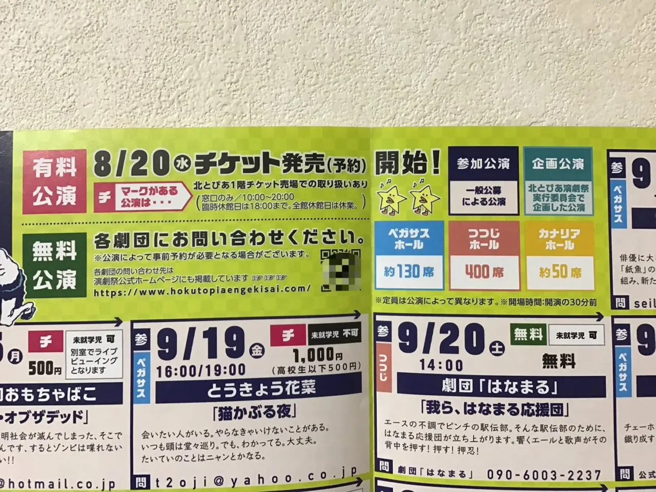 20250909_1_engeki04