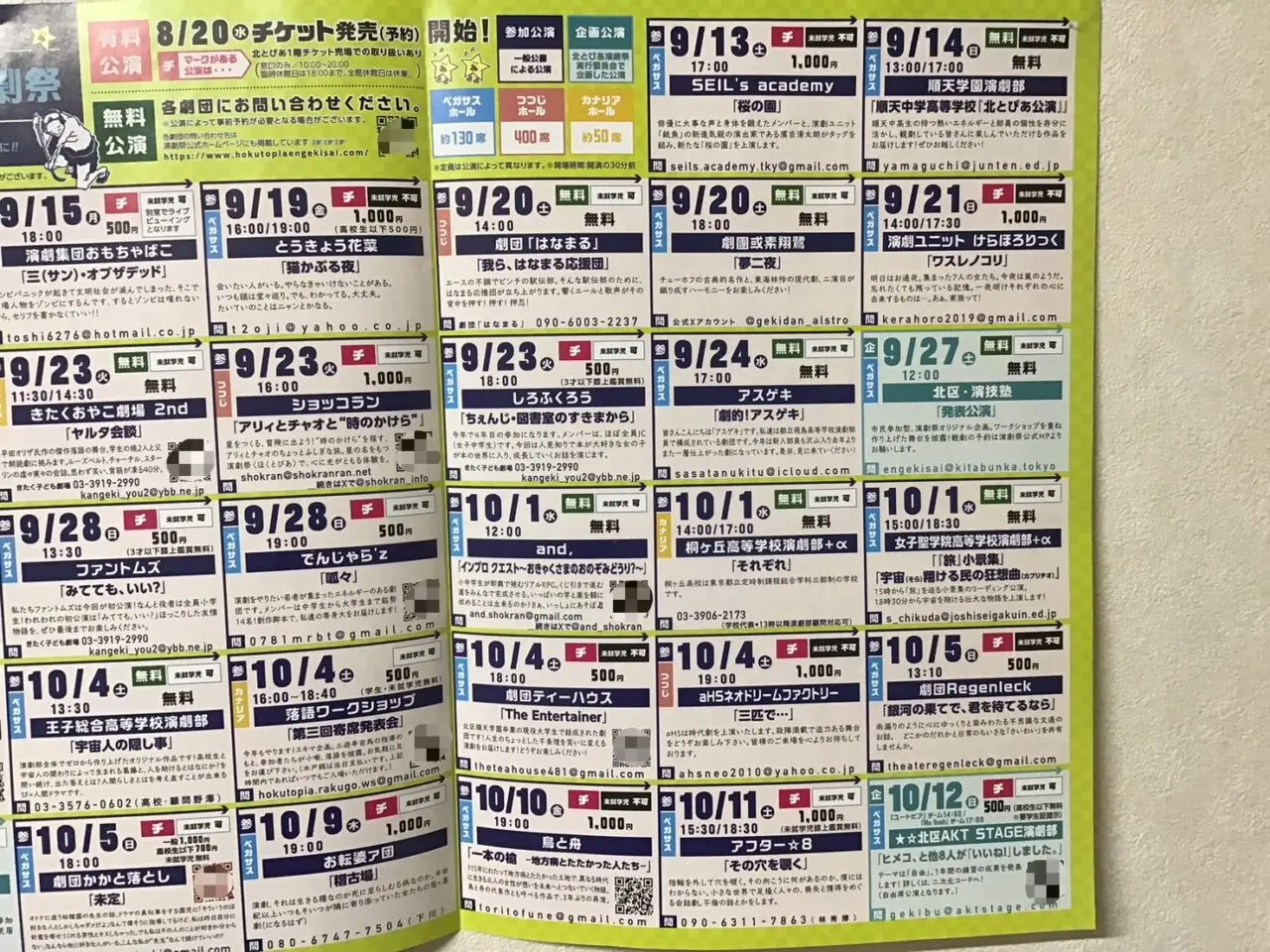 20250909_1_engeki06