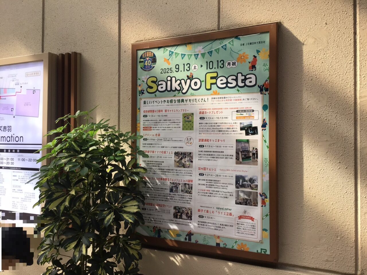 20250929_02_0927_saikyofesta01