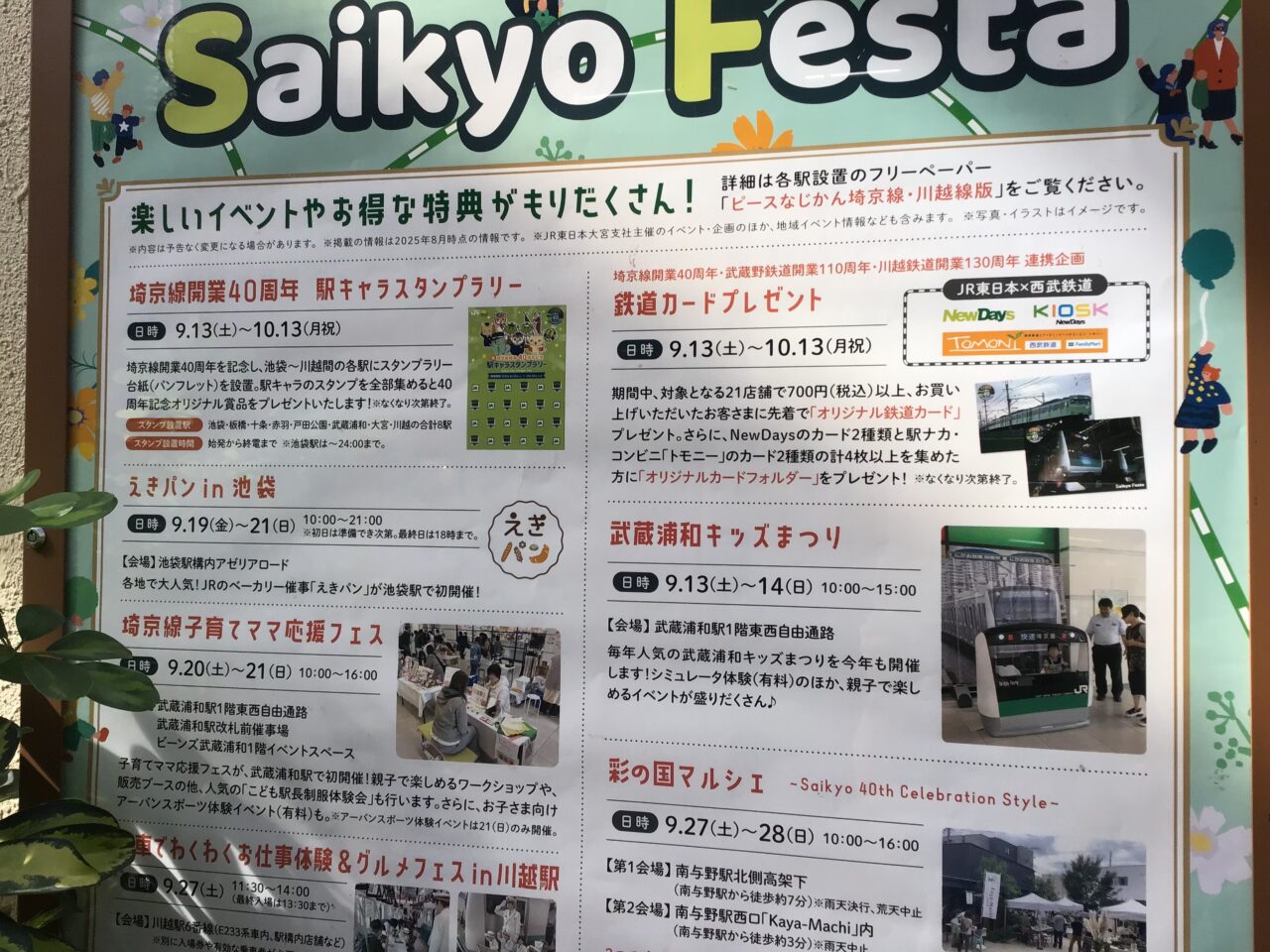20250929_02_0927_saikyofesta03