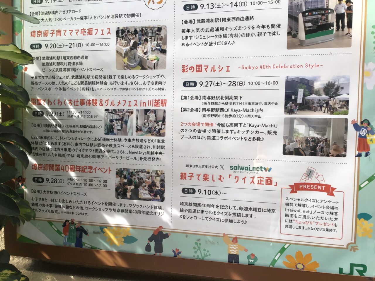20250929_02_0927_saikyofesta04