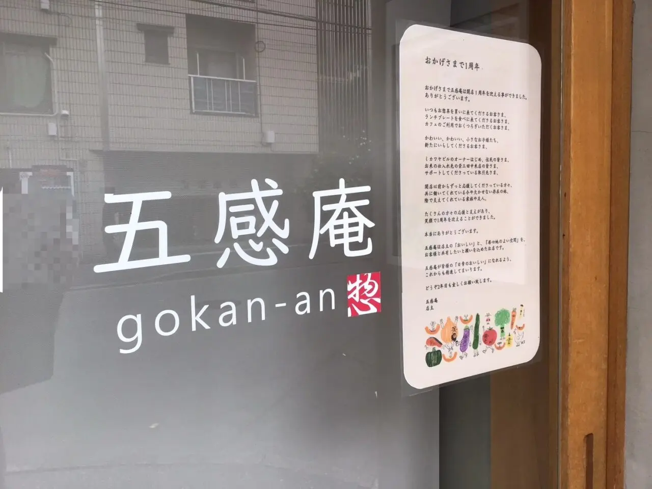 20250924_2_0917gokanan03B