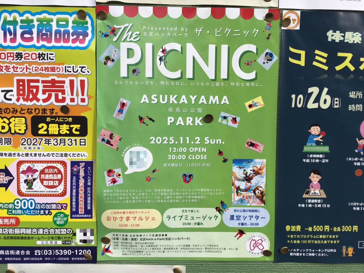 20251015_1012_01_picnic01