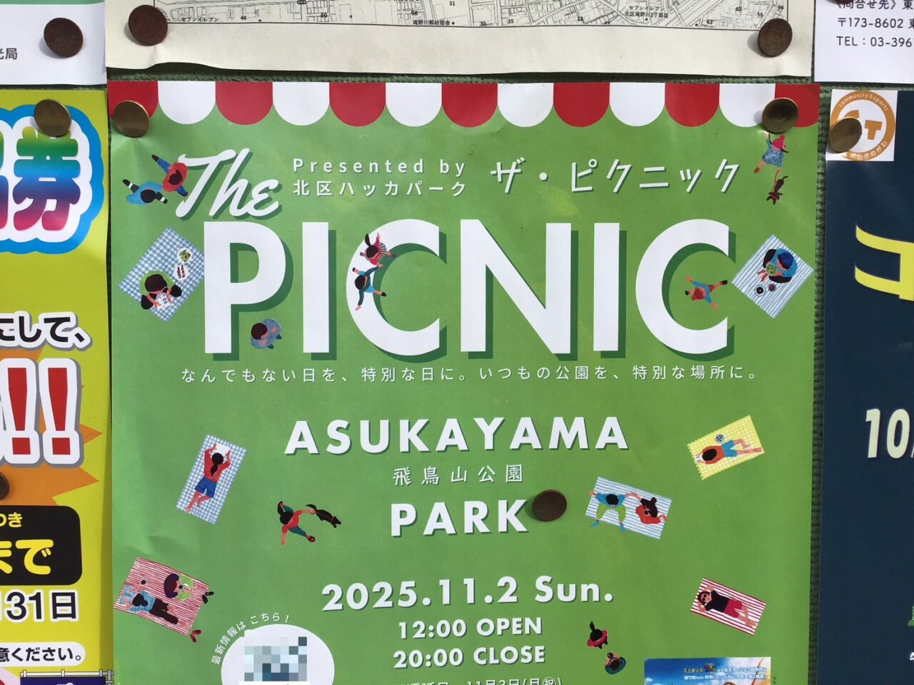 20251015_1012_01_picnic02