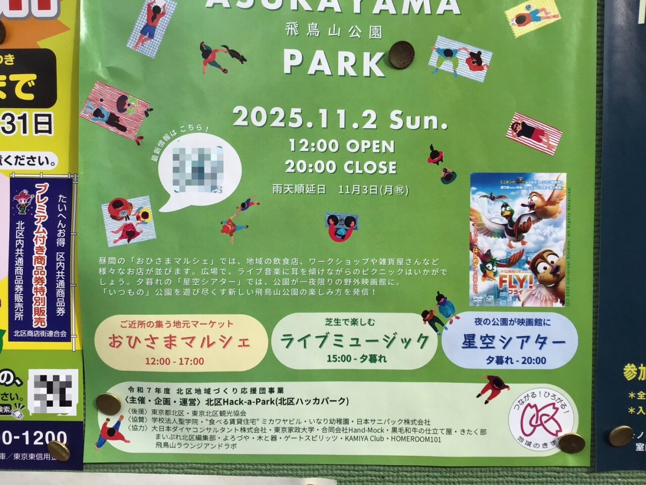 20251015_1012_01_picnic03