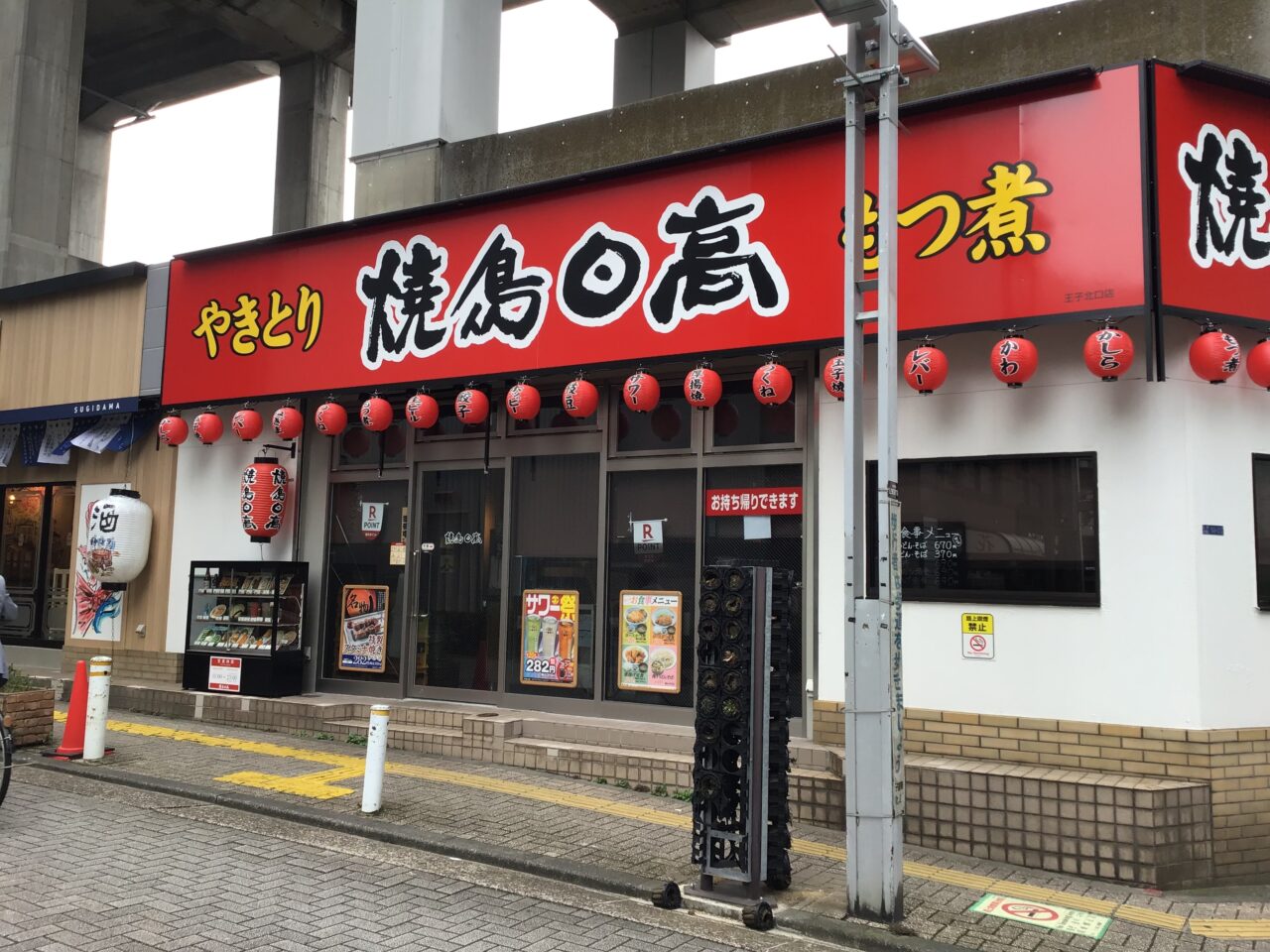 20251015_1013_01_yakitorihidaka01