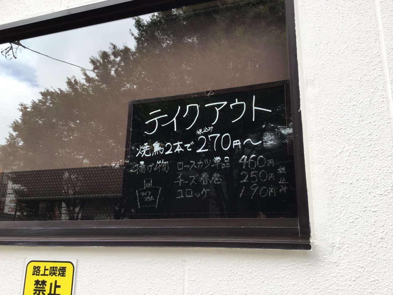 20251015_1013_01_yakitorihidaka03