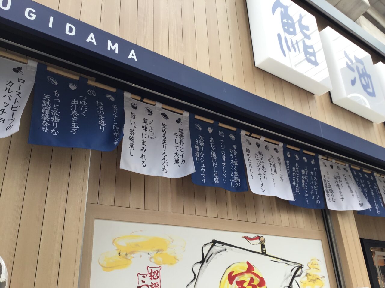 20251015_1013_02_sugidama05