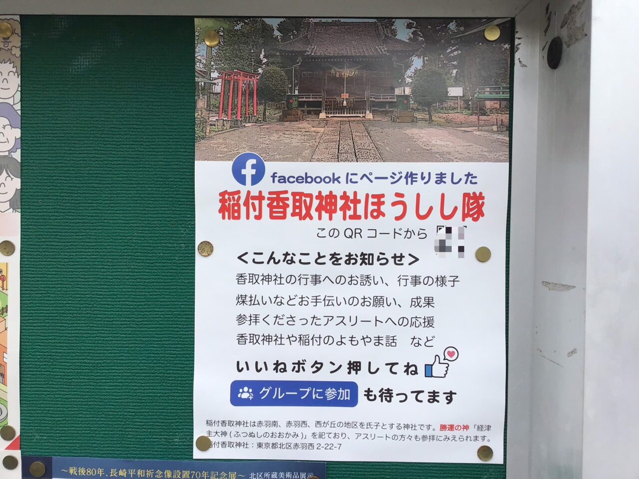 20251015_1014_01_katori01