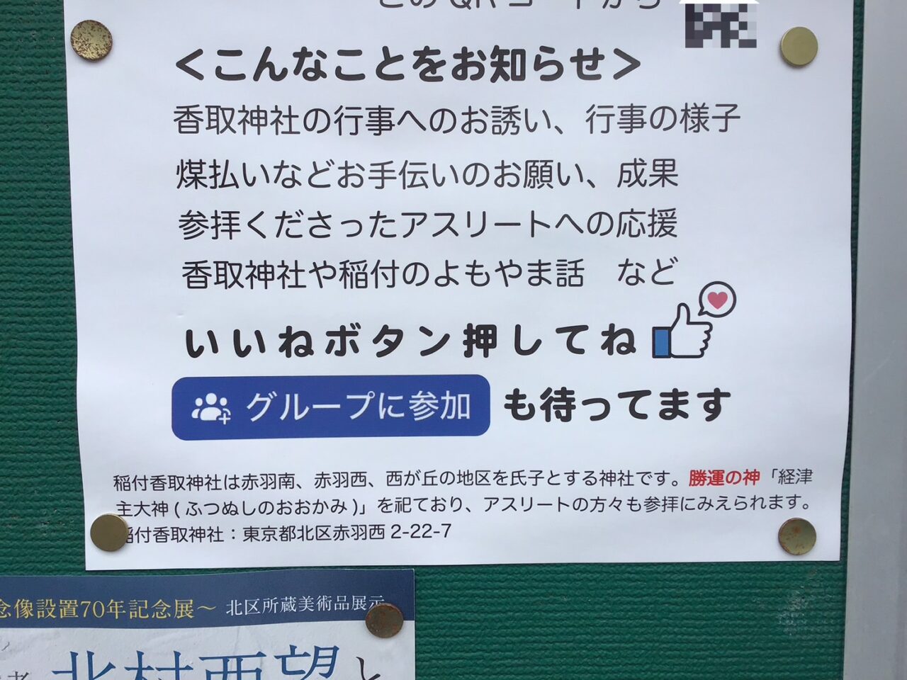 20251015_1014_01_katori02