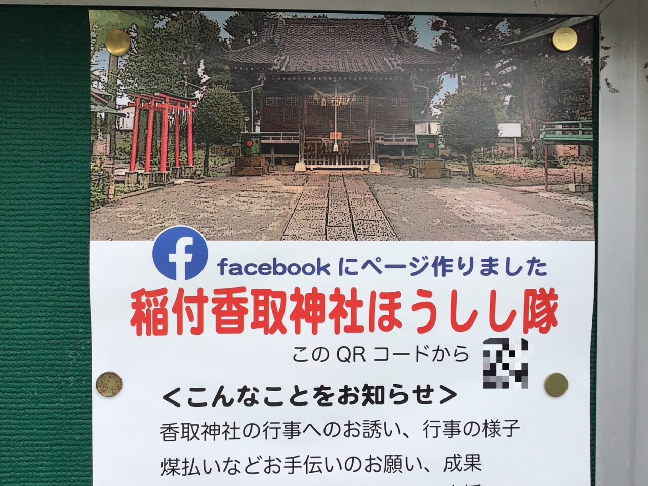 20251015_1014_01_katori03