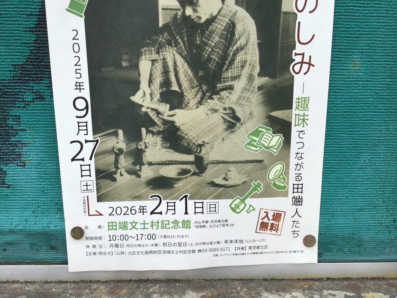 20251015_1014_04_akutagawa03