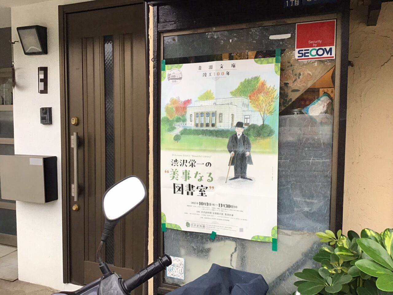 20251016_1015_04_seien100_01