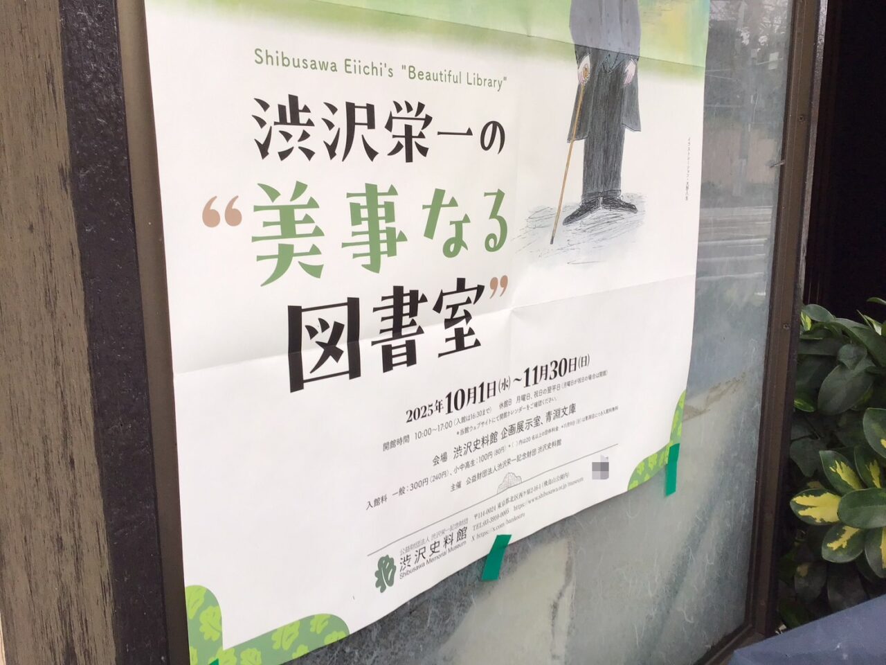 20251016_1015_04_seien100_02