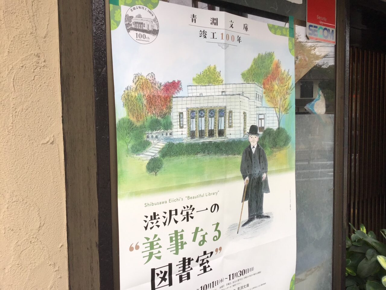 20251016_1015_04_seien100_03