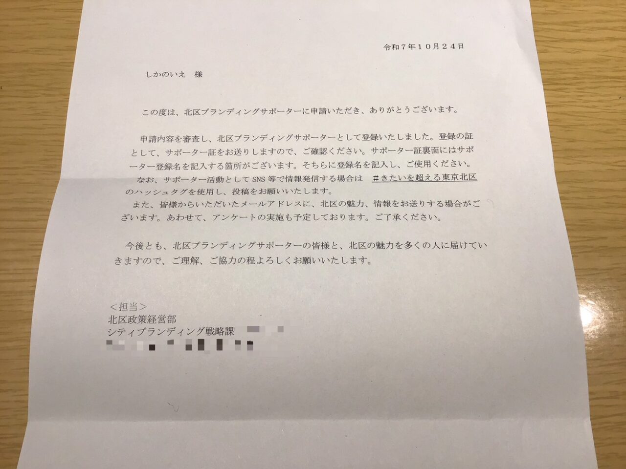 20251107_kitaku_branding04