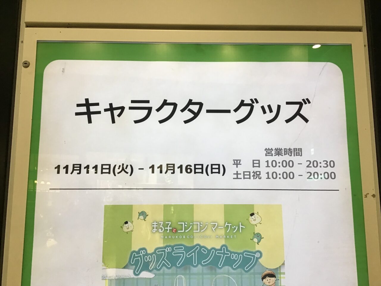 20251111_1110_ecute04