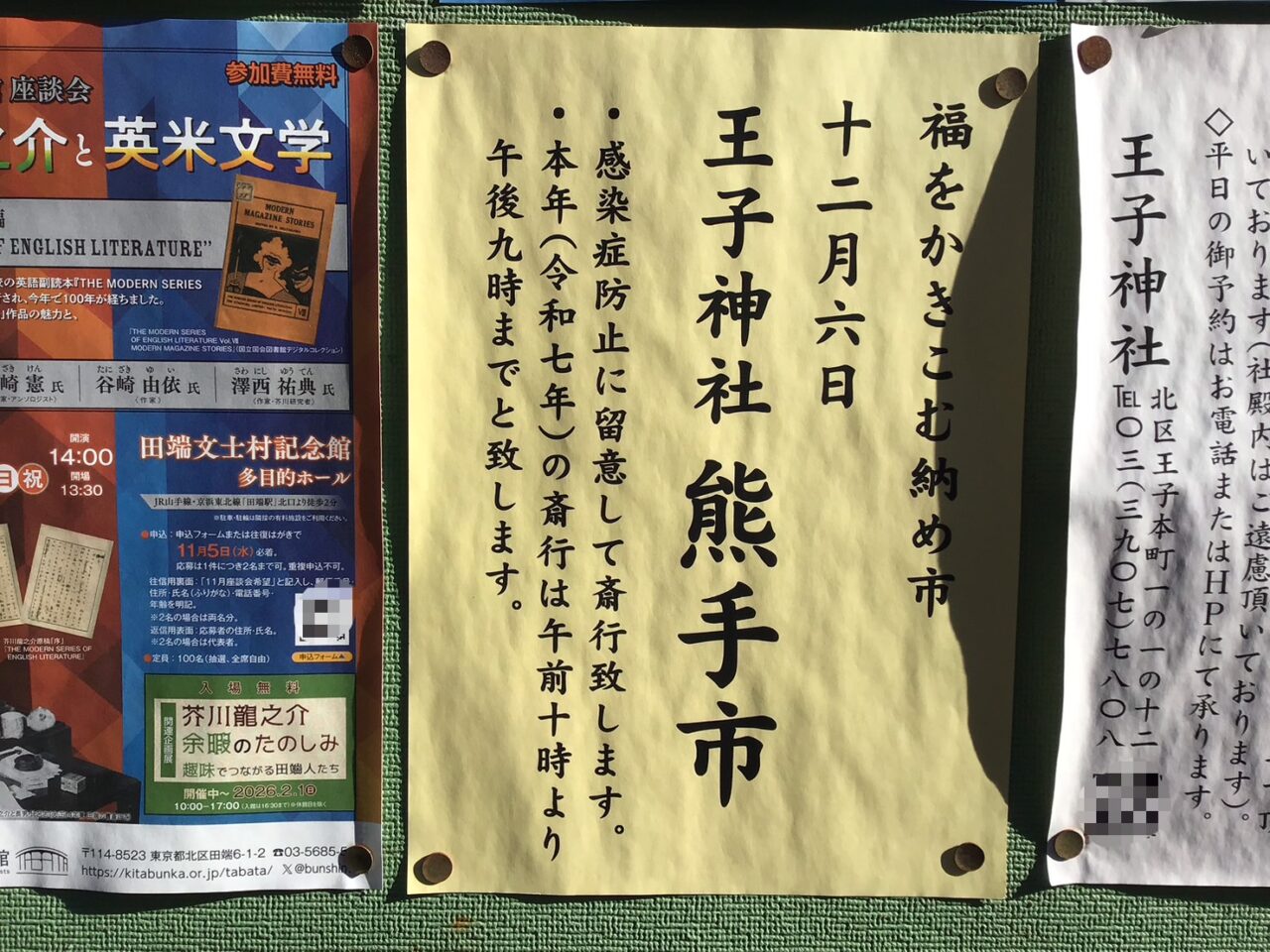 20251111_1110_kumade01