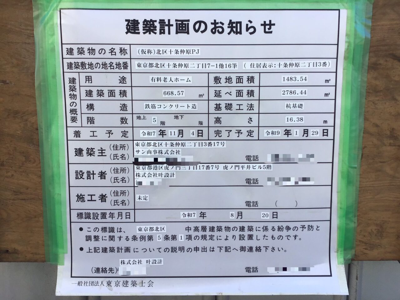 20251114_1112_01_hujimiginza01