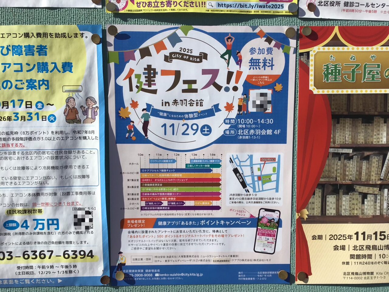 20251114_1112_02_kenfes01