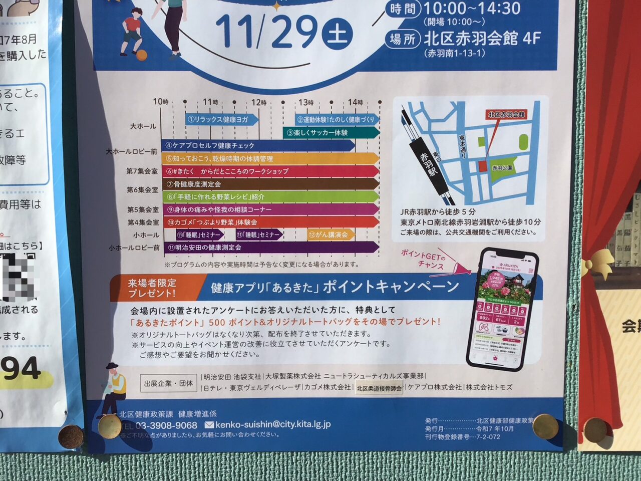 20251114_1112_02_kenfes03