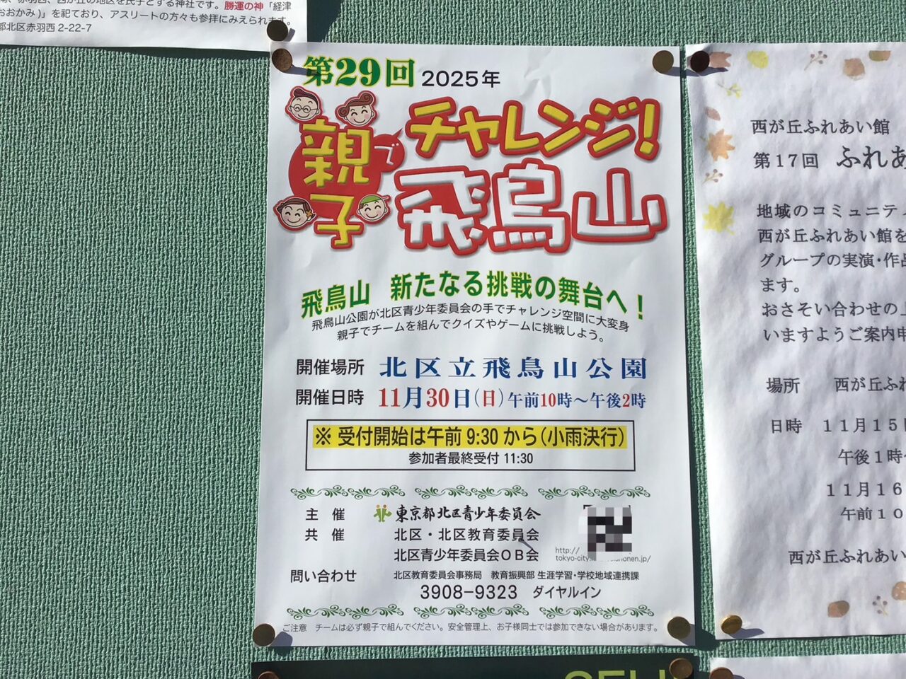 20251114_1112_03_asukayama_oyako01