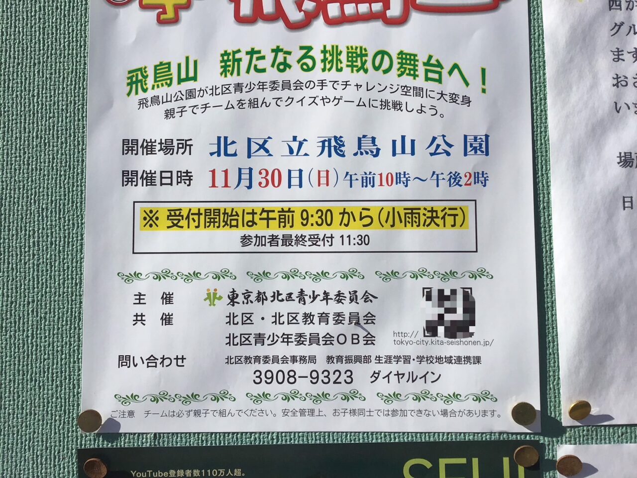 20251114_1112_03_asukayama_oyako03