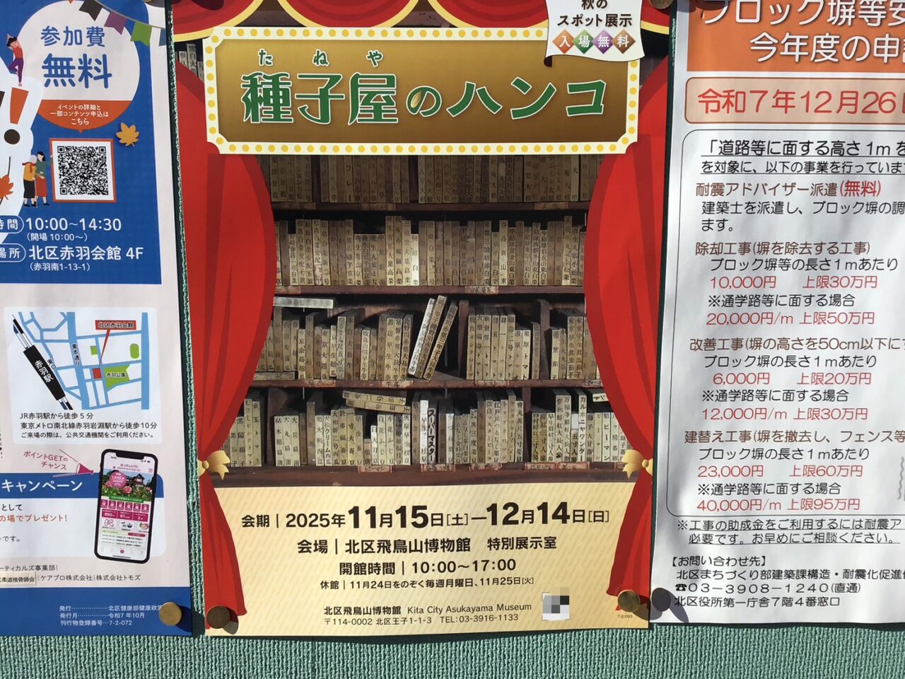 20251114_1112_04_taneyahanko01