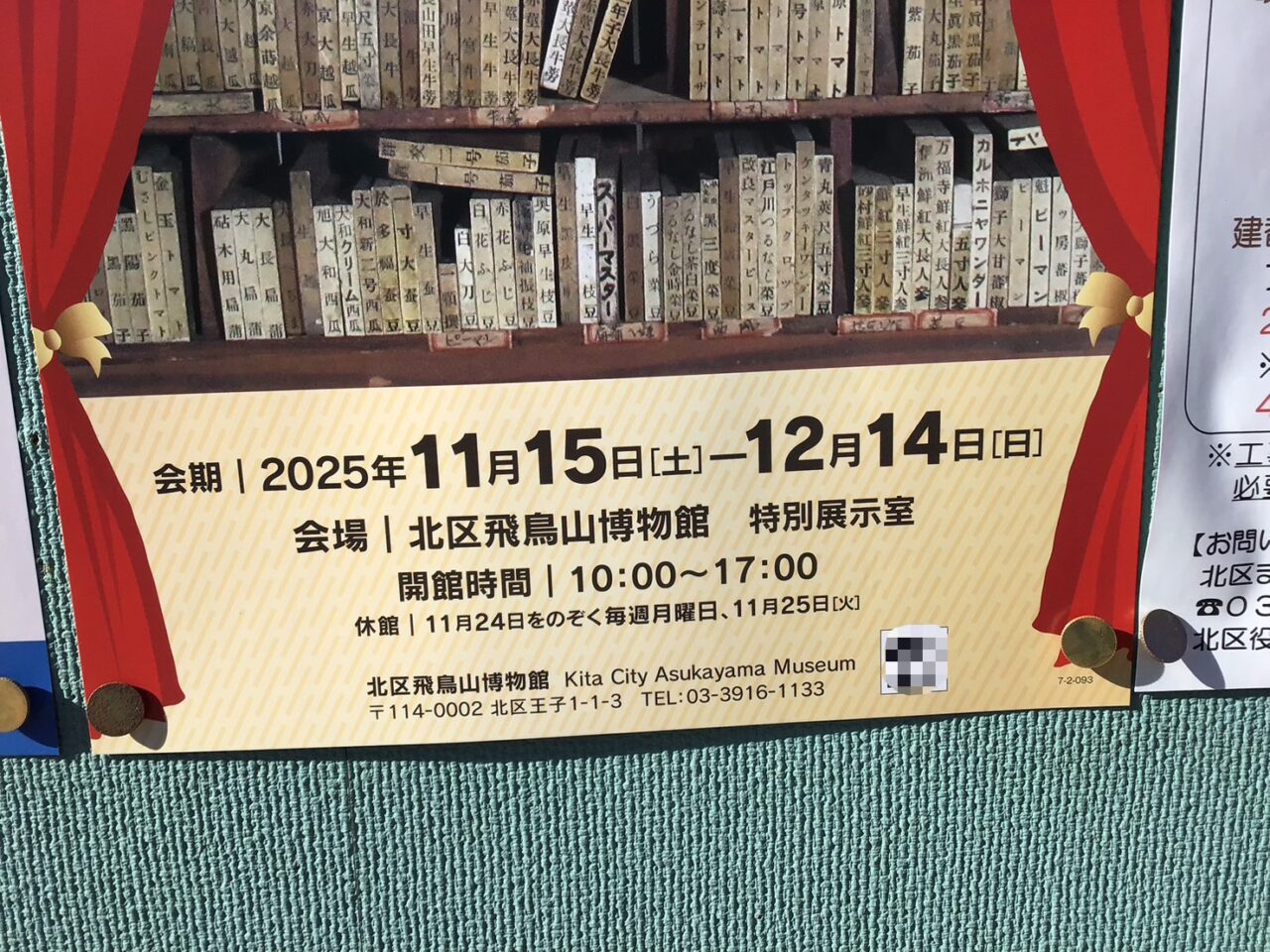 20251114_1112_04_taneyahanko02