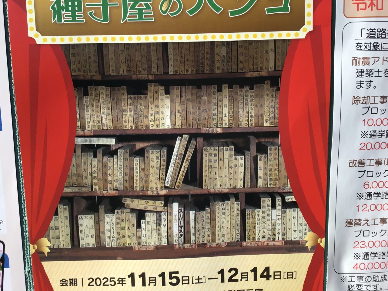 20251114_1112_04_taneyahanko03