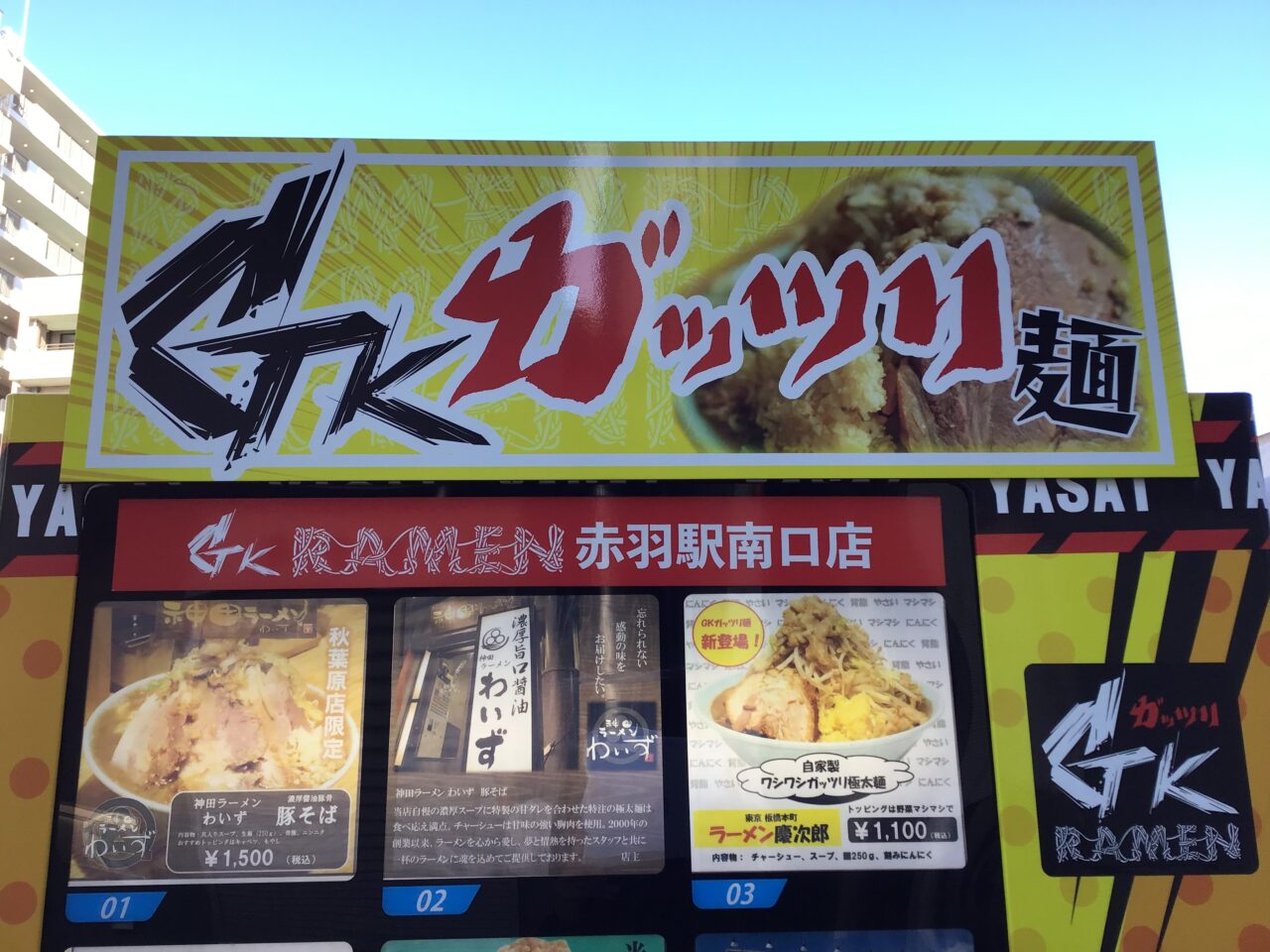 20251114_1112_05_akabanejihanki02