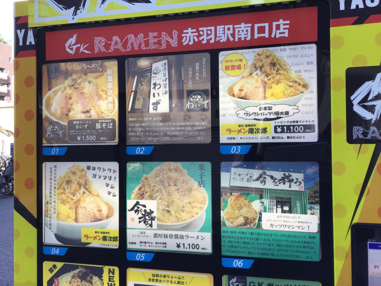 20251114_1112_05_akabanejihanki03