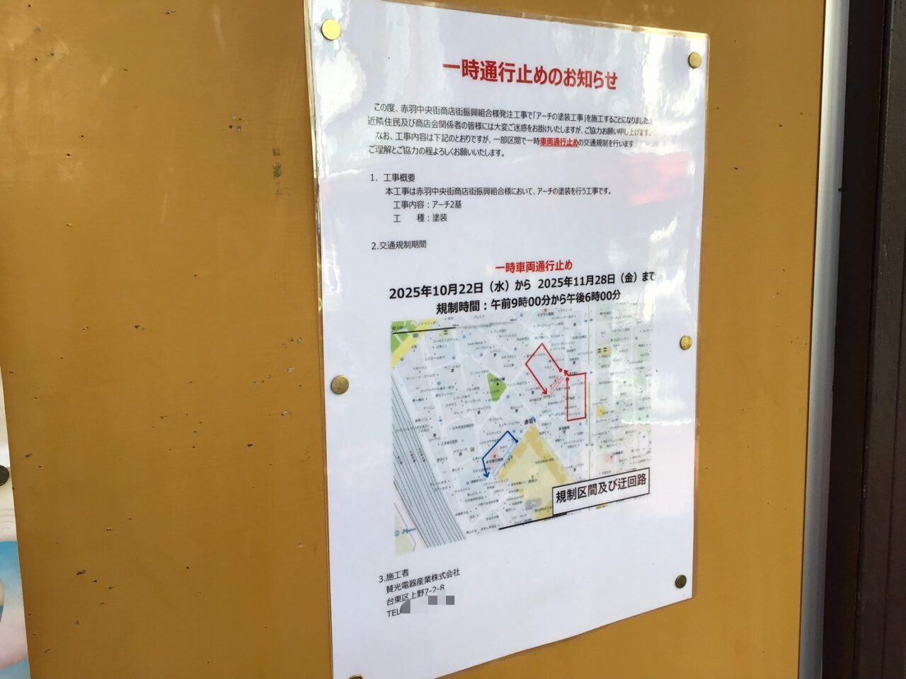 20251114_1112_06_akabanetyuo03