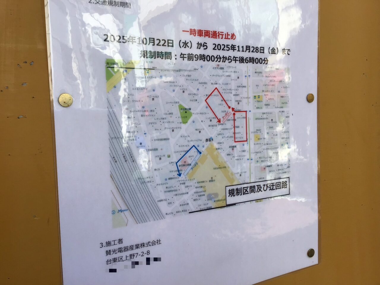 20251114_1112_06_akabanetyuo05