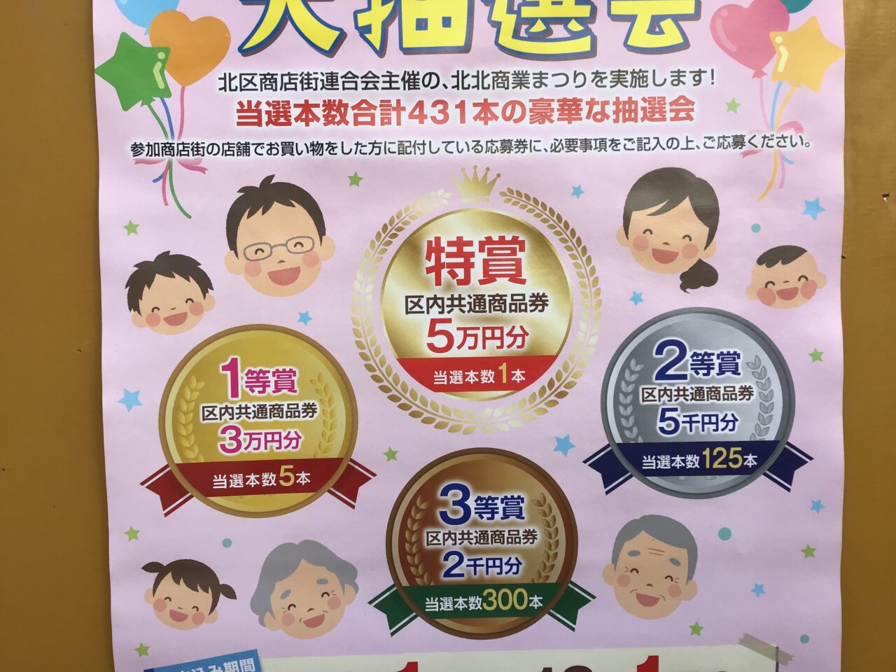 20251114_1112_07_hokuhoku03