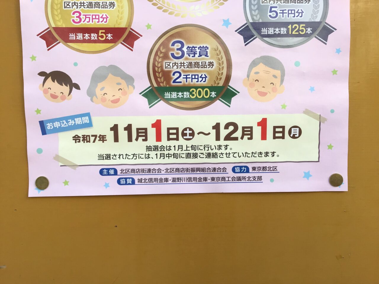 20251114_1112_07_hokuhoku04