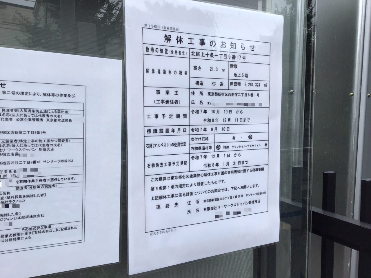 20251128_01_1123_suidoukyoku04