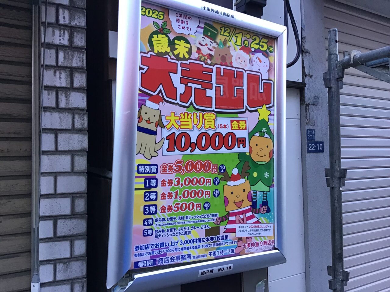 20251207_02_nakadori02