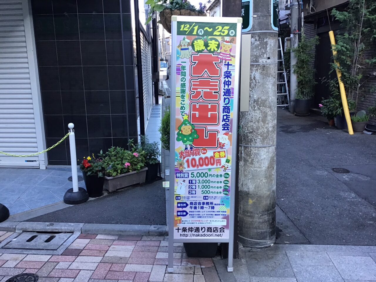 20251207_02_nakadori03