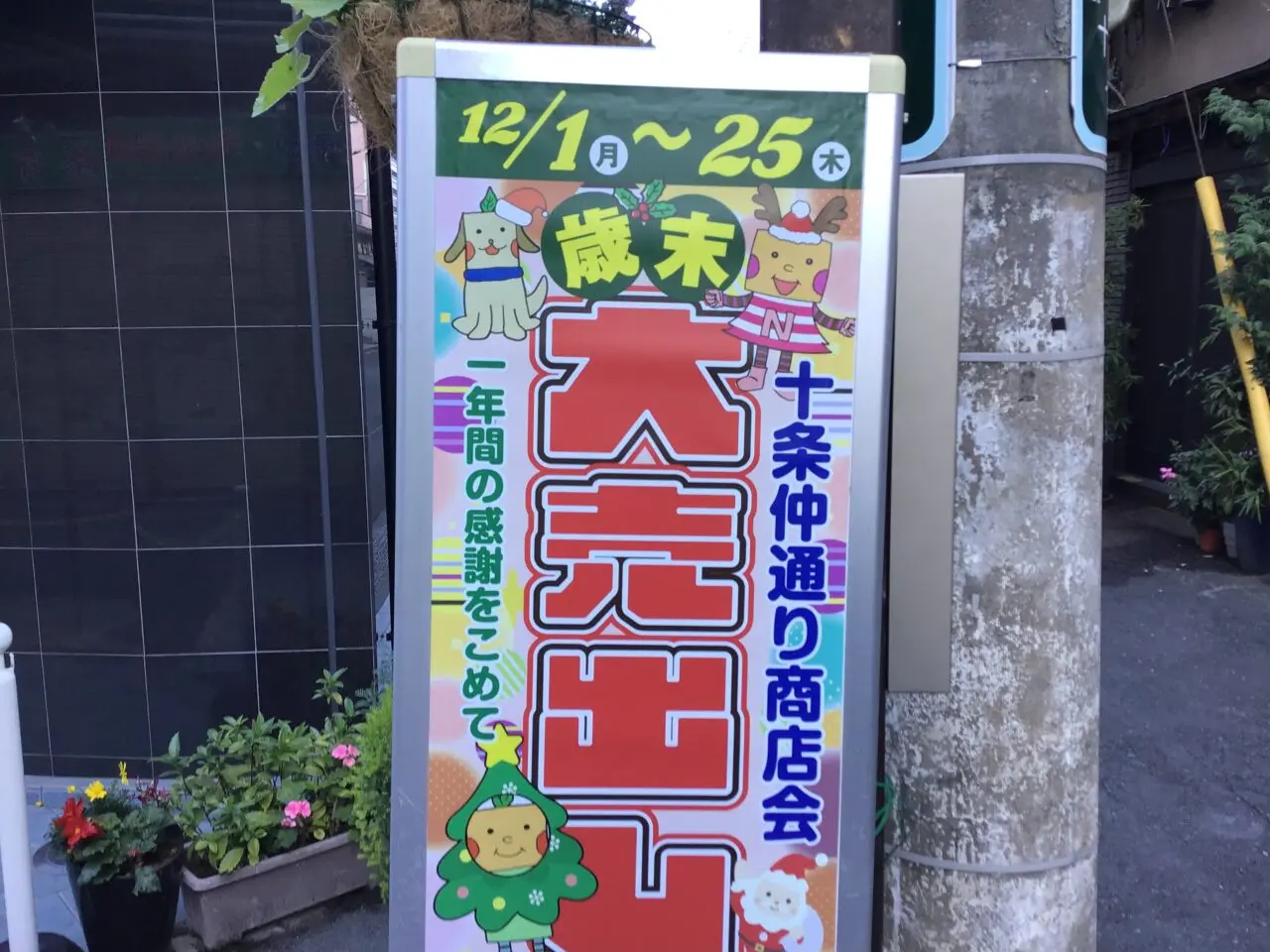 20251207_02_nakadori05