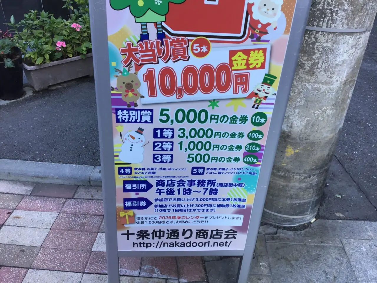 20251207_02_nakadori06