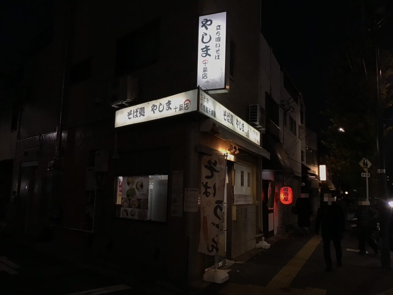 20251207_03_yashima01