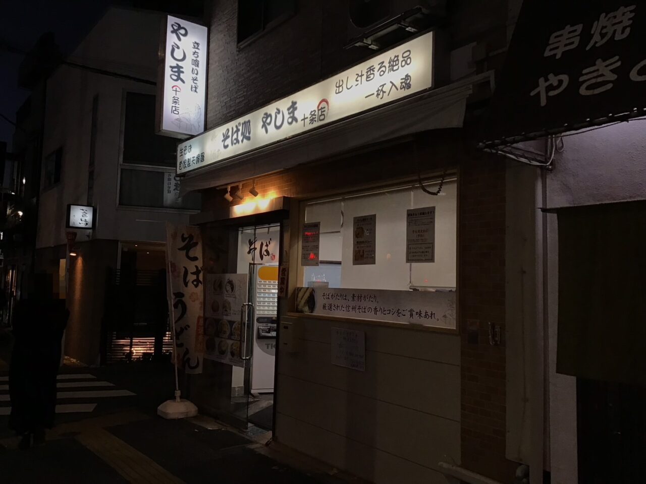 20251207_03_yashima02